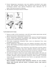 Страница 37