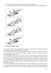 Страница 38