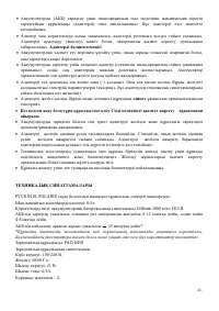 Страница 43