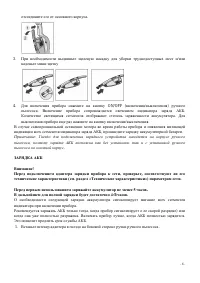 Страница 6
