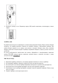 Страница 7