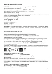 Страница 12