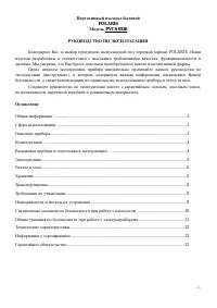 Страница 2