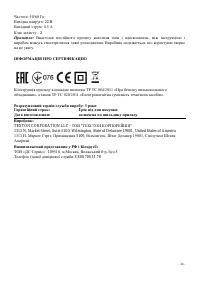 Страница 24
