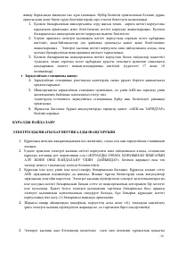 Страница 29