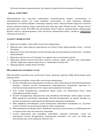Страница 31