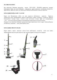 Страница 27