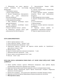 Страница 28