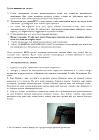 Страница 32