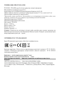 Страница 37