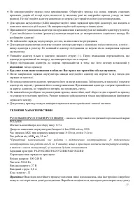 Страница 27
