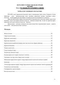 Страница 30