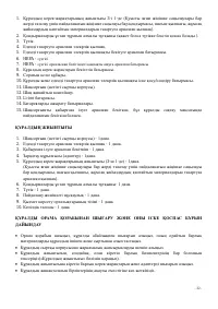 Страница 32