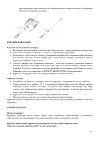 Страница 34