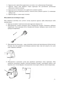 Страница 36