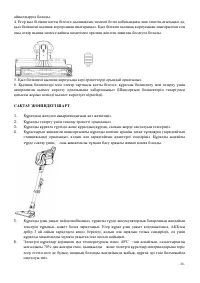 Страница 38