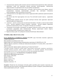 Страница 42