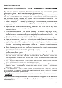 Страница 44