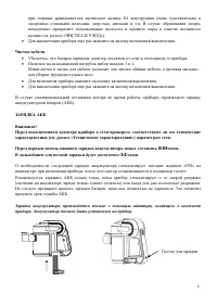 Страница 6