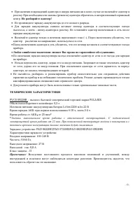 Страница 13