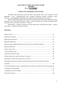 Страница 30