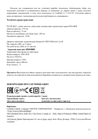 Страница 25