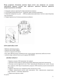 Страница 32