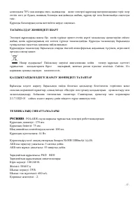Страница 37