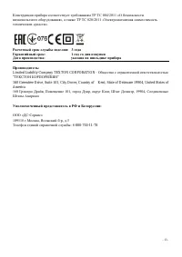 Страница 13