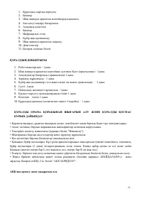 Страница 31