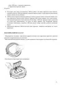 Страница 33