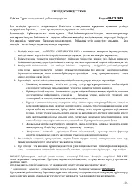 Страница 39