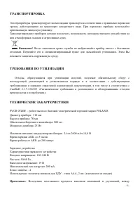 Страница 15