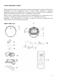 Страница 21