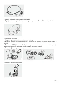 Страница 28