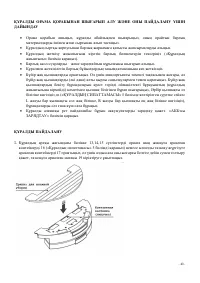 Страница 40