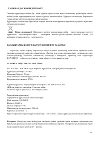 Страница 48