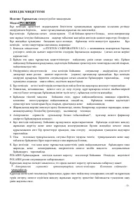 Страница 50
