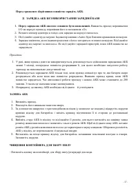 Страница 27