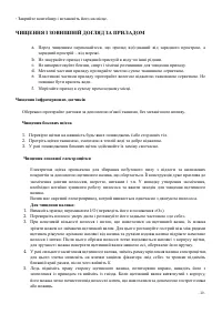 Страница 29