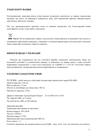 Страница 31