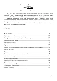 Страница 34