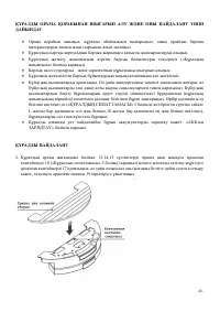 Страница 40