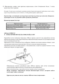 Страница 43