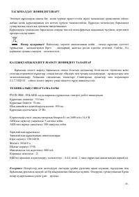 Страница 48