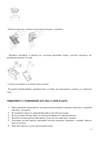 Страница 24