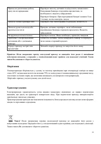 Страница 26