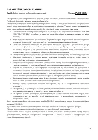 Страница 29
