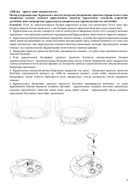 Страница 36