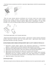 Страница 40